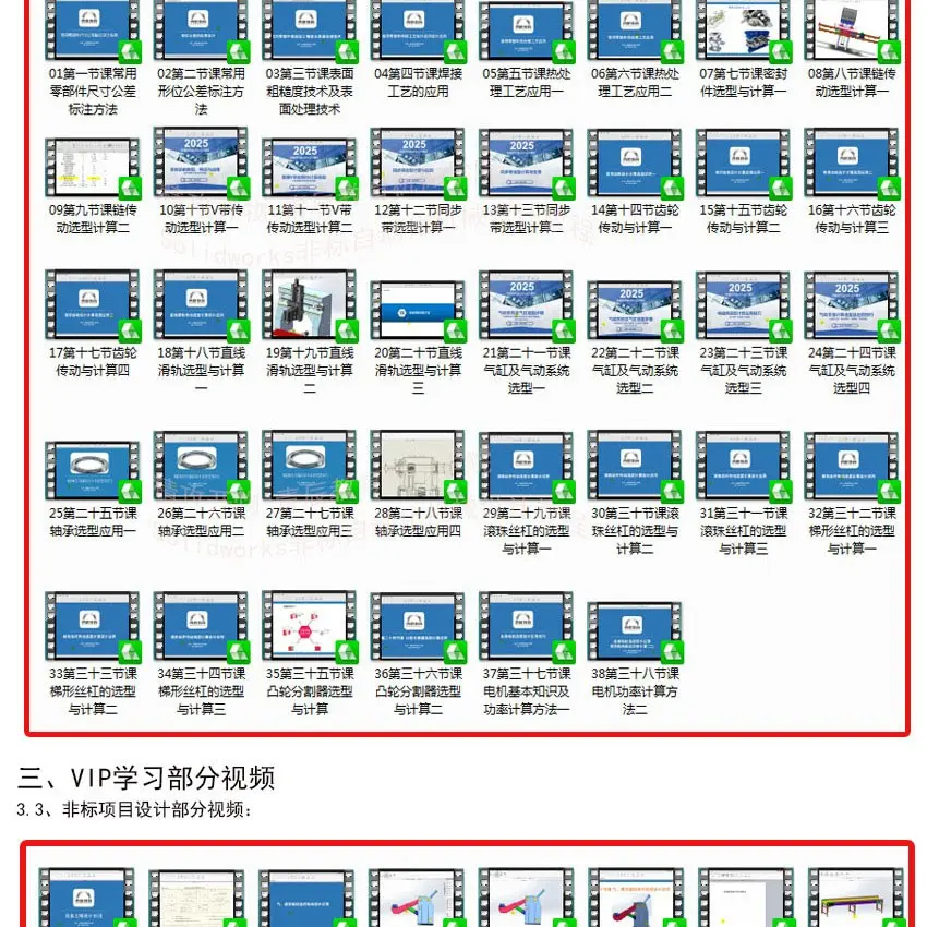 solidworks外螺纹标注